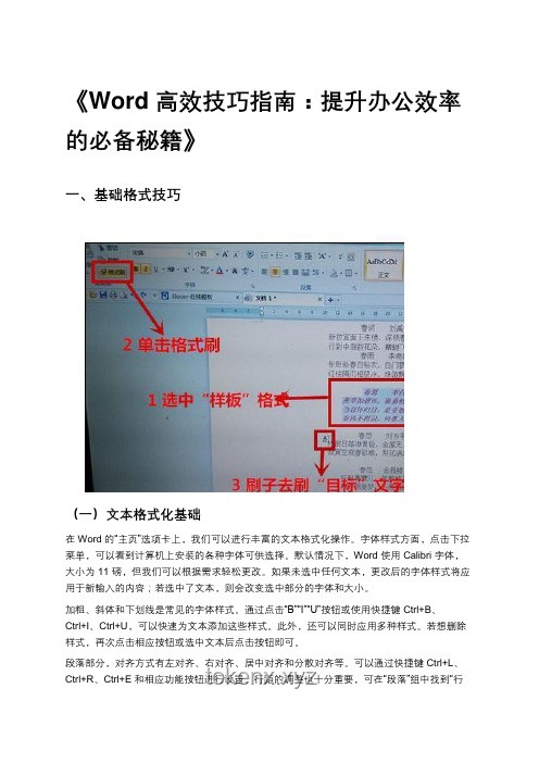 一秒也不用剪挑战：视频制作高效秘籍